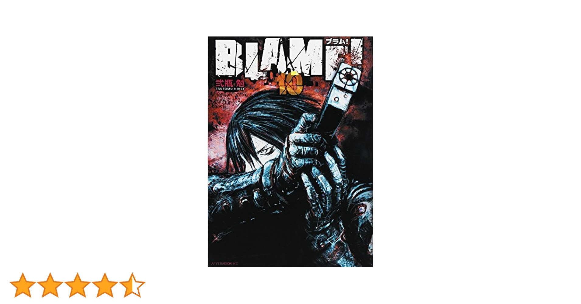 良品 blame! 弐瓶勉　ブラム　全10巻　noise 全巻 送料無料 漫画 Amazon.co.jp: NOISE (アフタヌーンKC) : 弐瓶 勉: 本